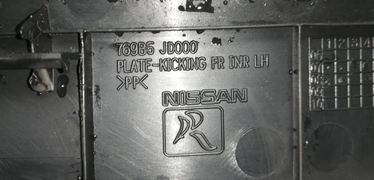 Накладка порога (внутренняя) Nissan Qashqai (J10) 2006-2013