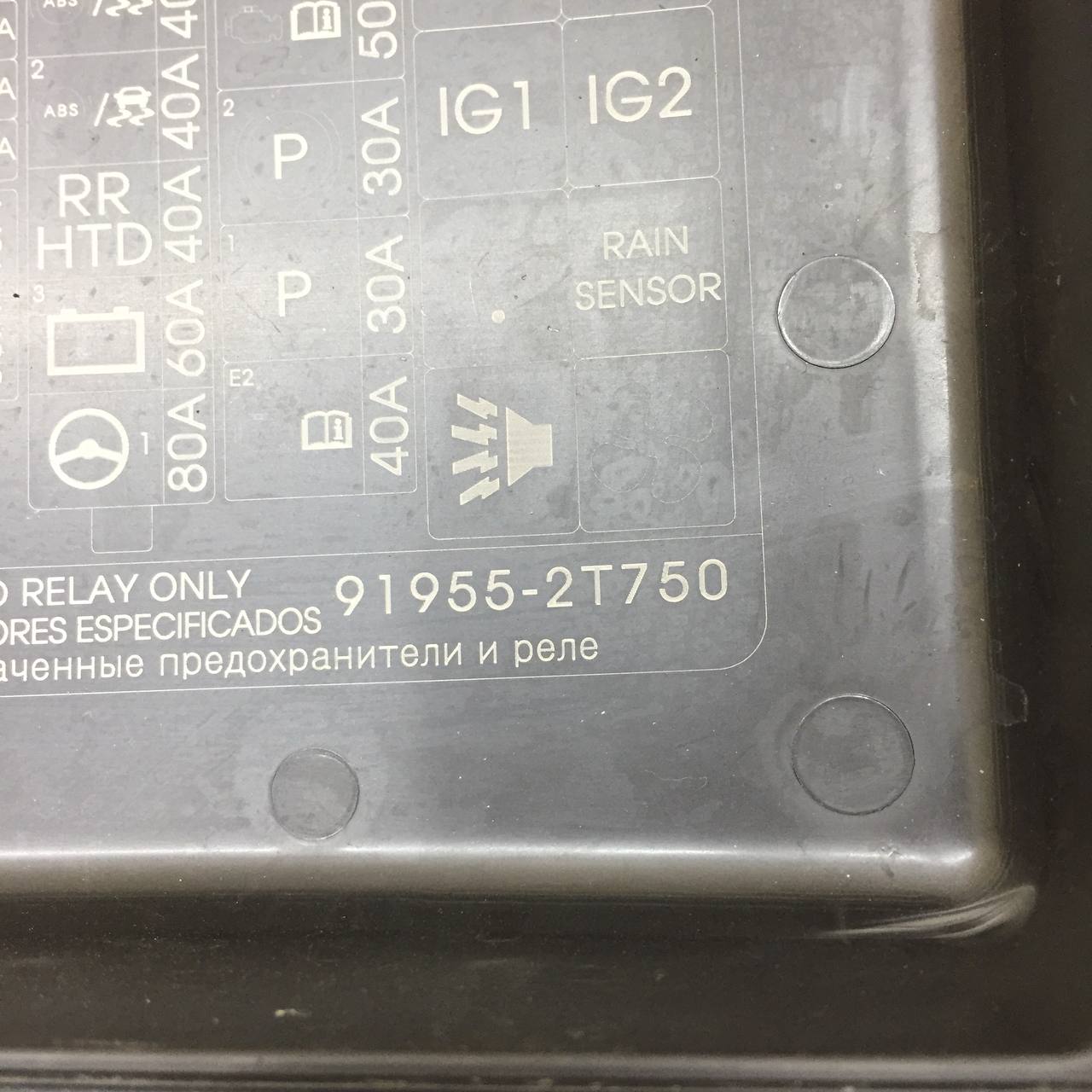 Крышка блока предохранителей Kia Optima 3 (TF) 2010-2015