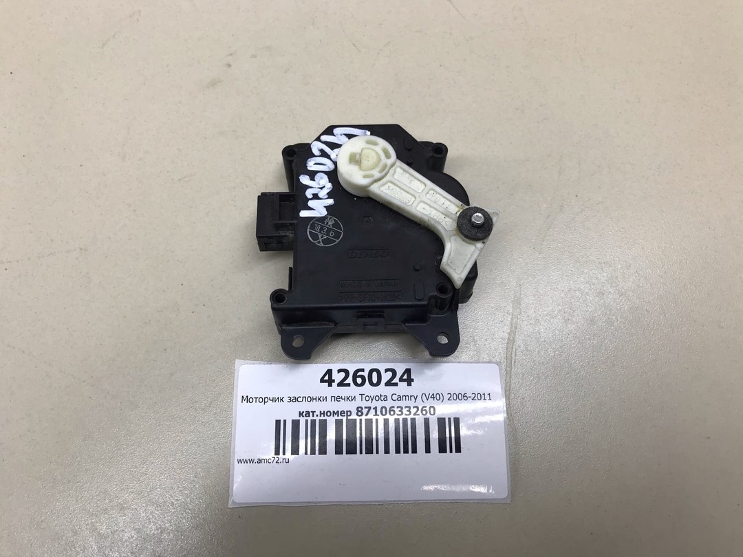 Моторчик заслонки печки Toyota Camry (V40) 2006-2011 Моторчик заслонки печки Toyota Camry (V40) 2006-2011