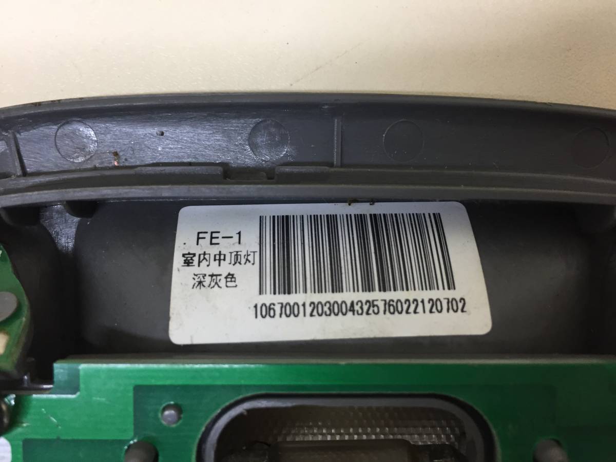 Плафон салонный Geely Emgrand EC7 2008>