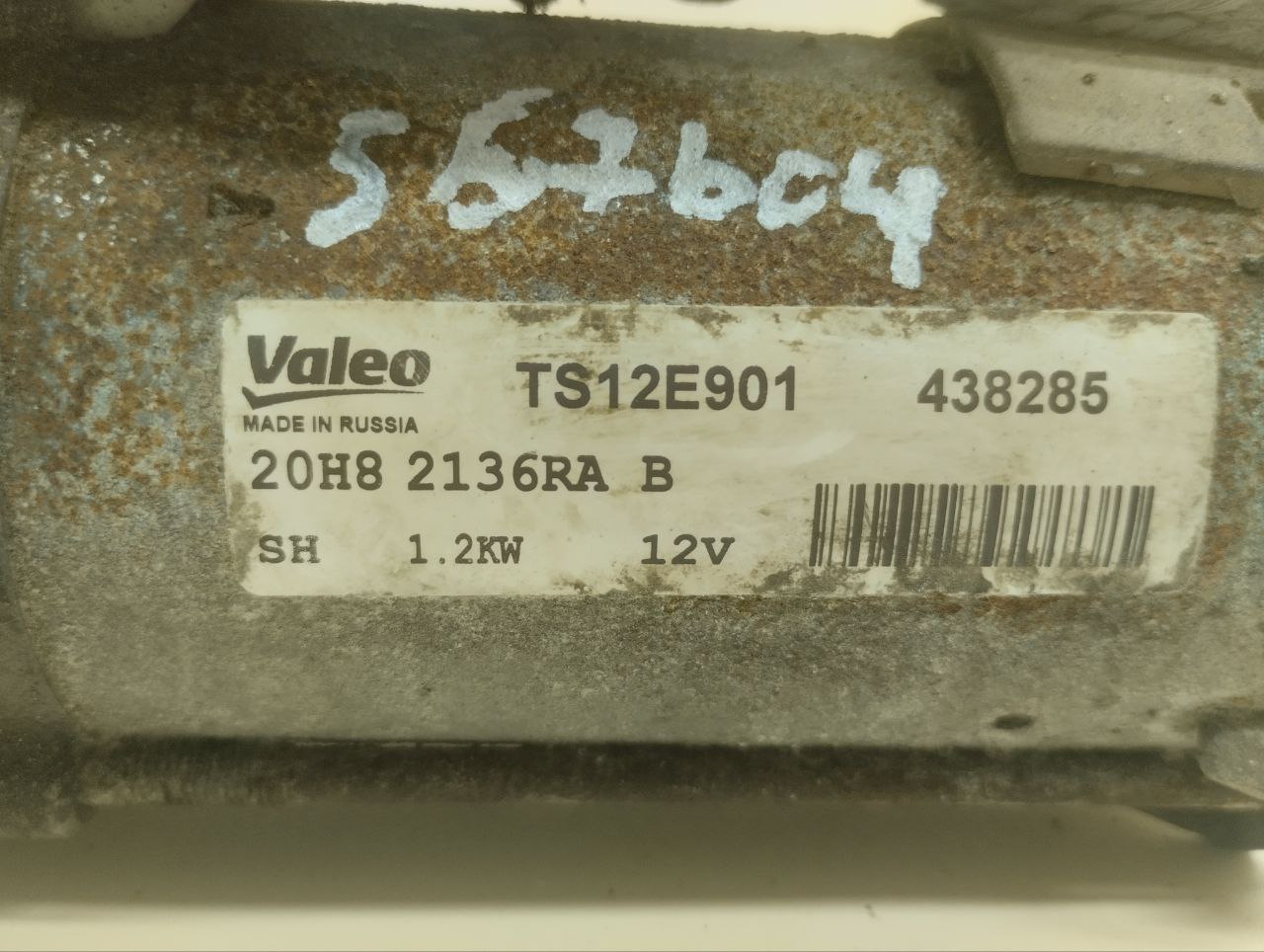 Стартер Lada Granta 2011>