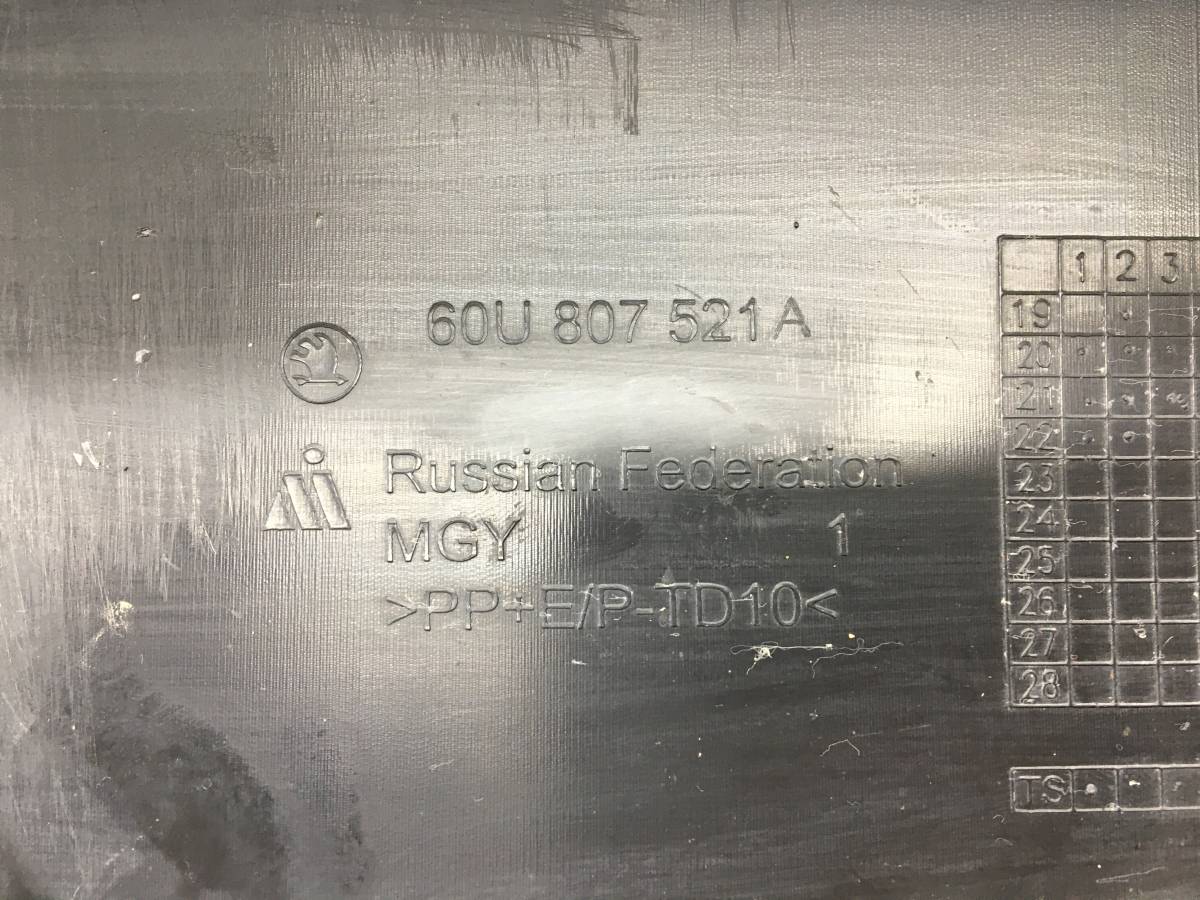 Юбка задняя Skoda Rapid 2019>