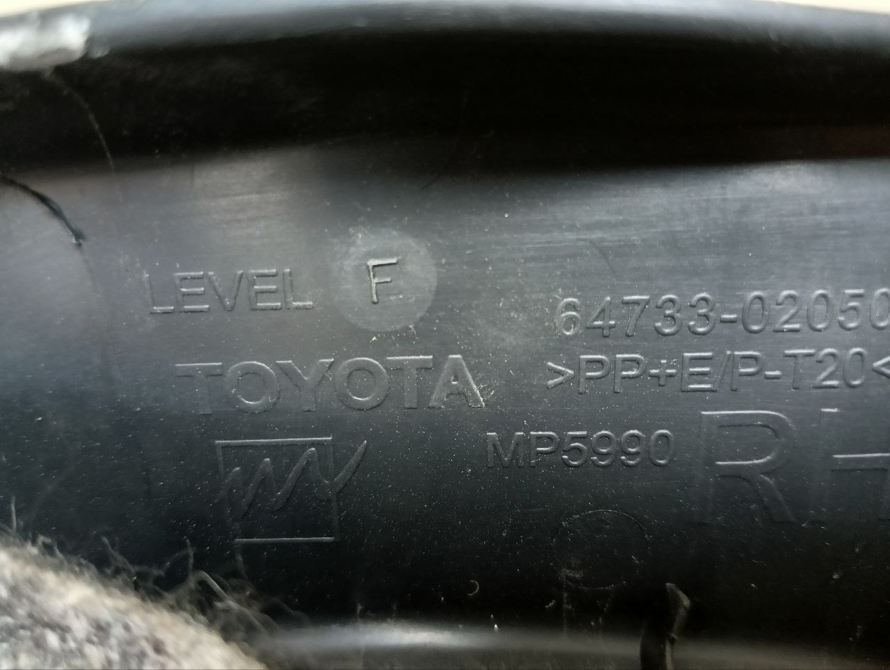 Обшивка багажника Toyota Auris (E150) 2006-2012
