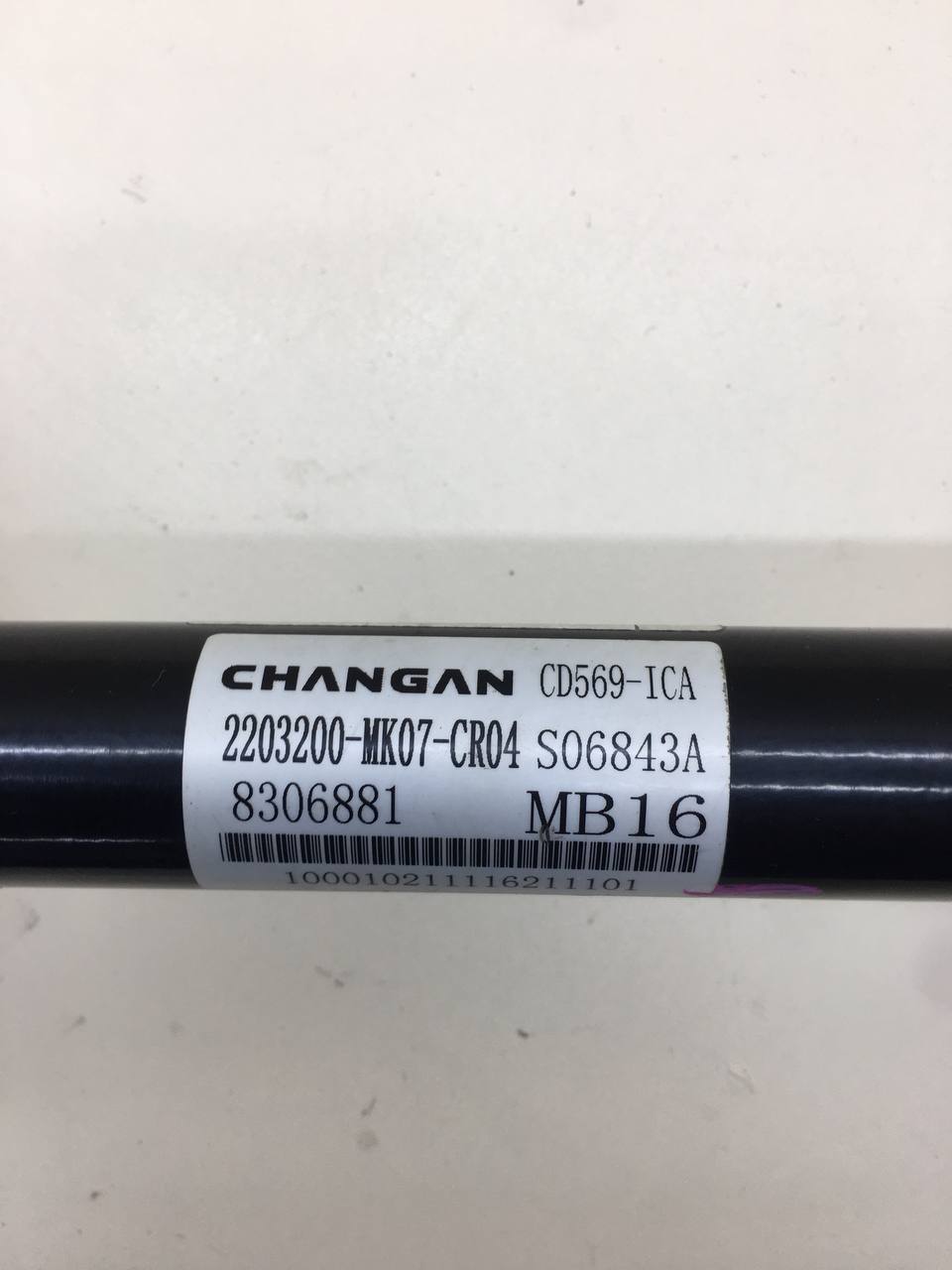 Полуось передняя правая Changan UNI-K 2020> Полуось передняя правая Changan UNI-K 2020>