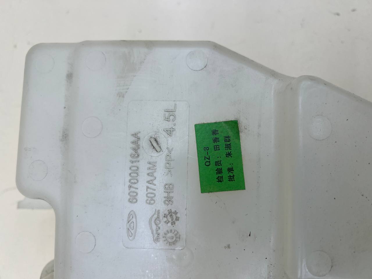 Бачок омывателя Jaecoo J7 2023>