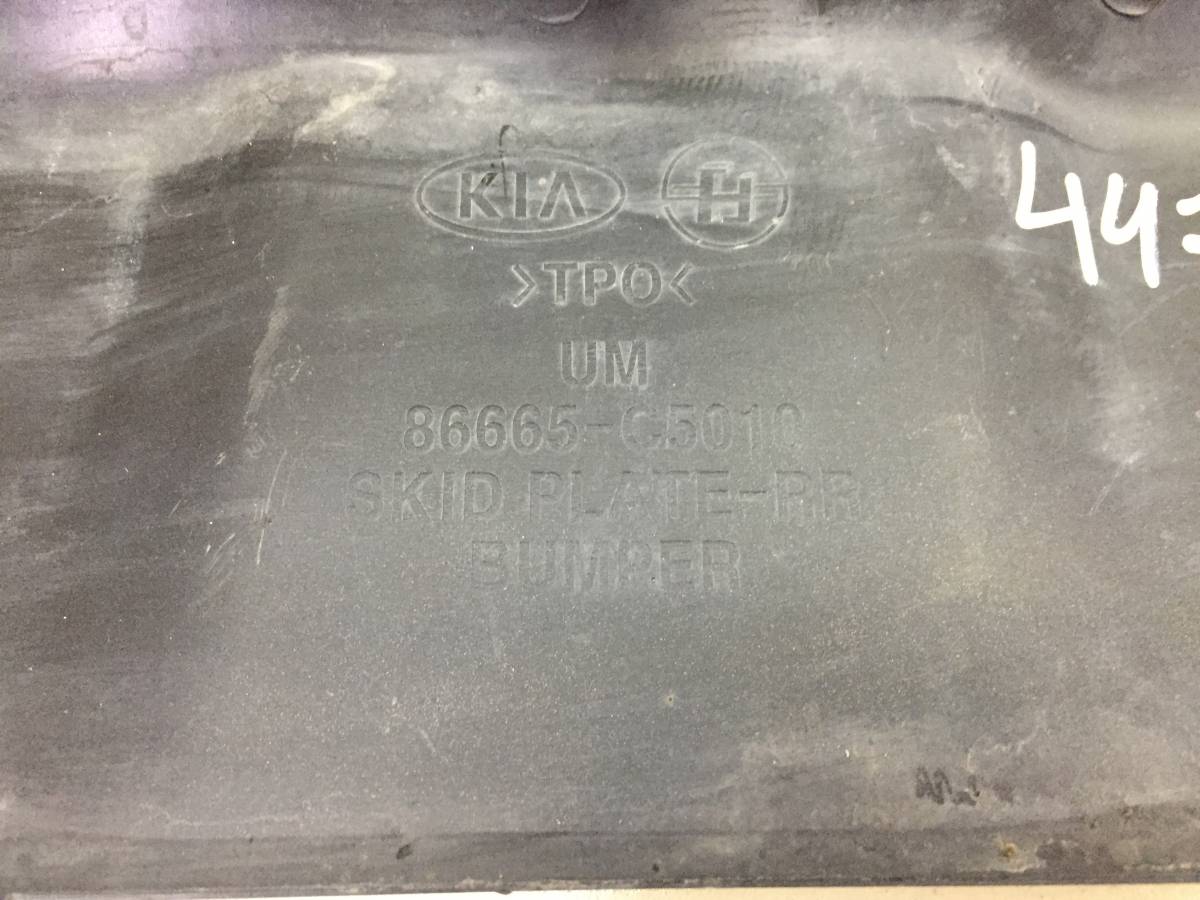 Юбка задняя Kia Sorento (UM) 2015>