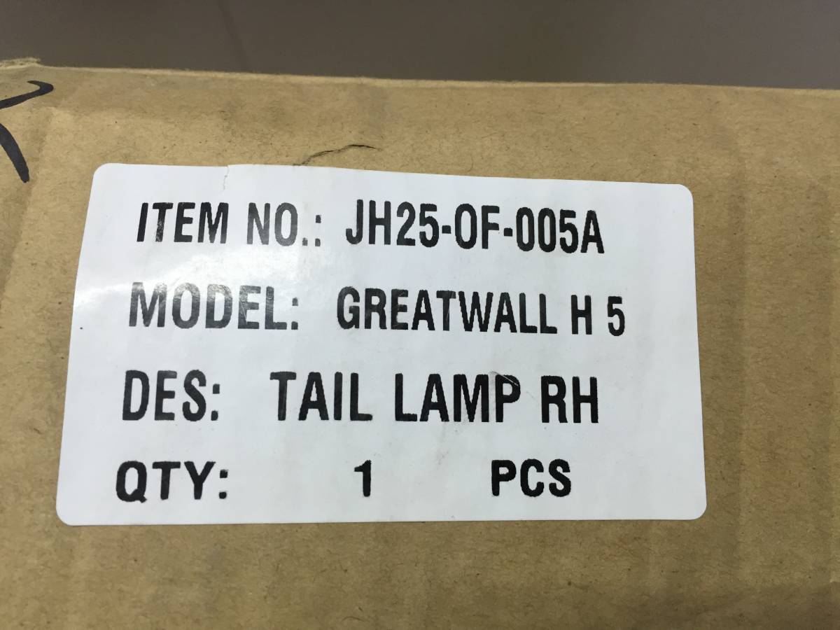 Фонарь задний правый Great Wall H5 2010>