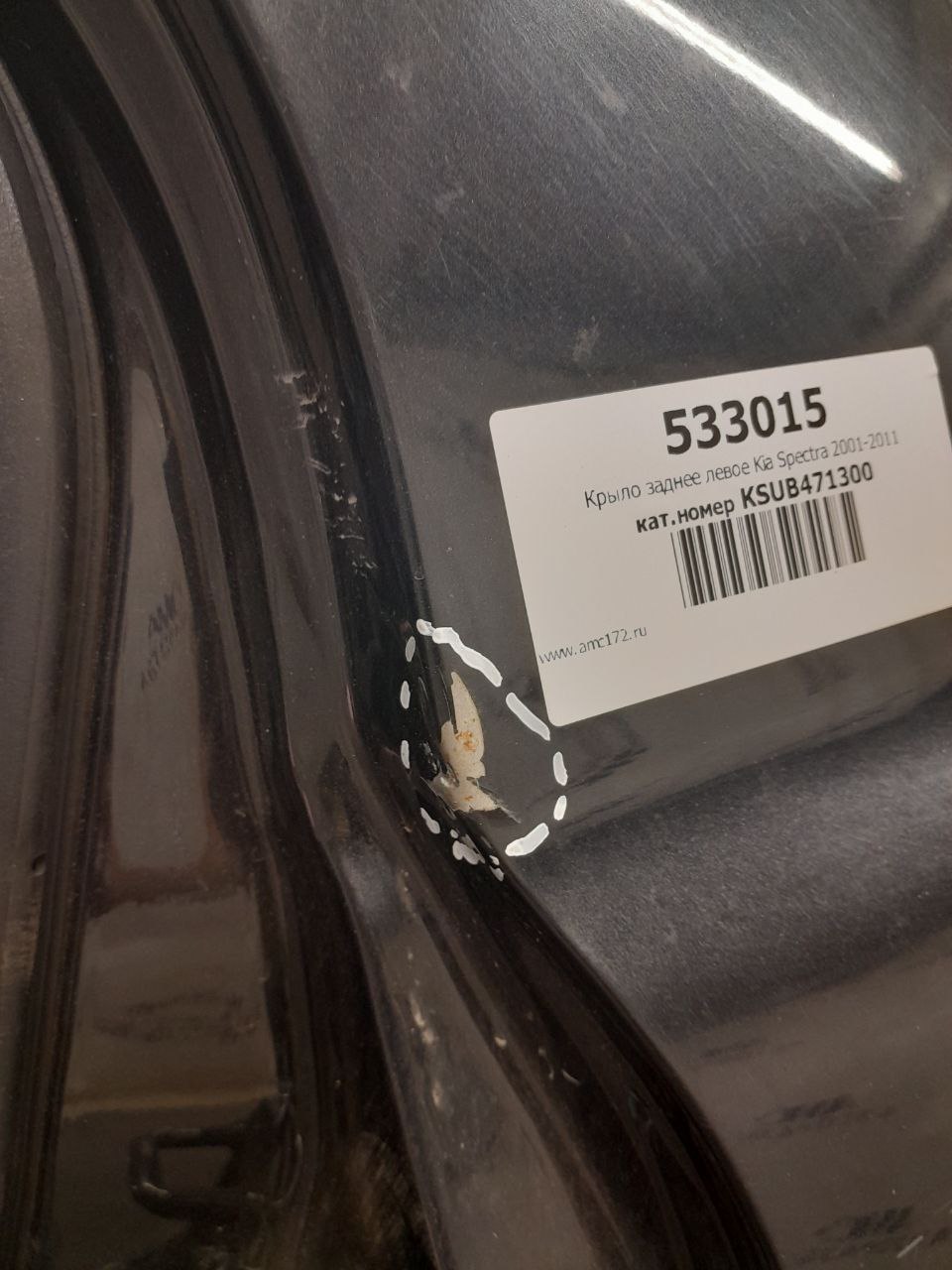 Крыло заднее левое Kia Spectra (SD) 2004-2011