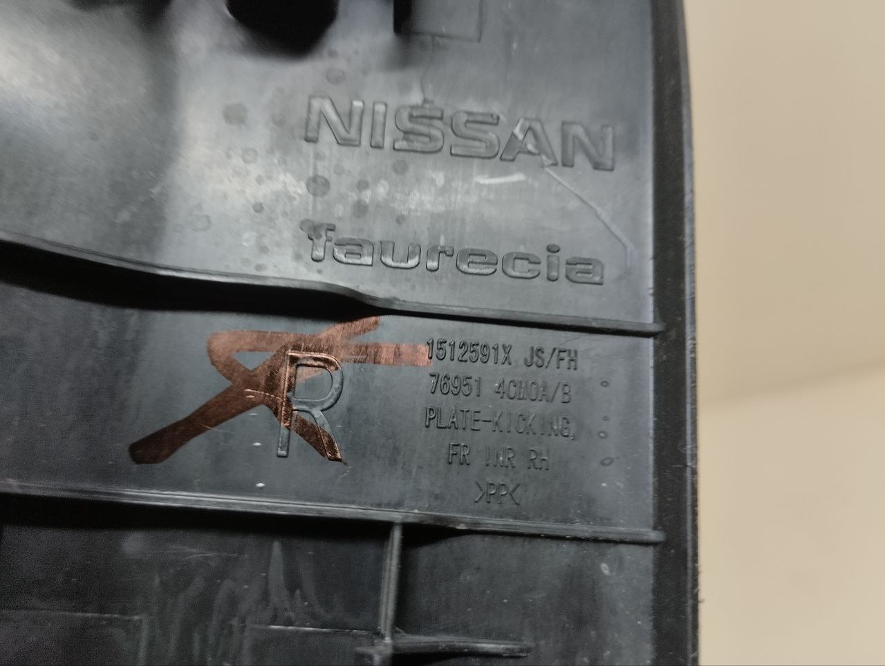 Накладка порога (внутренняя) Nissan Qashqai (J11) 2014> Накладка порога (внутренняя) Nissan Qashqai (J11) 2014>