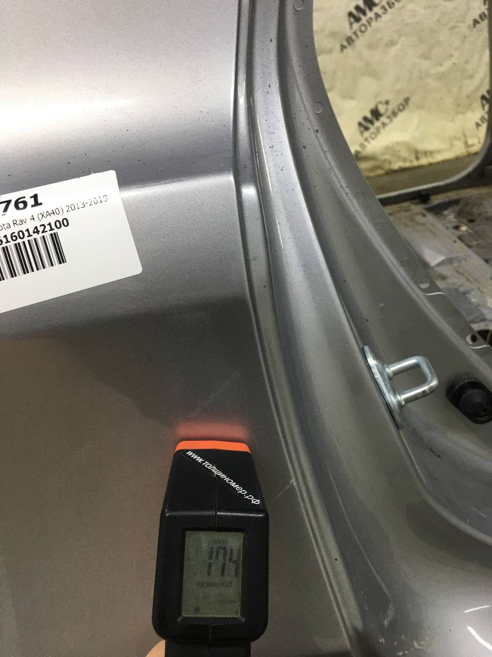 Крыло заднее правое Toyota Rav 4 (XA40) 2013-2019