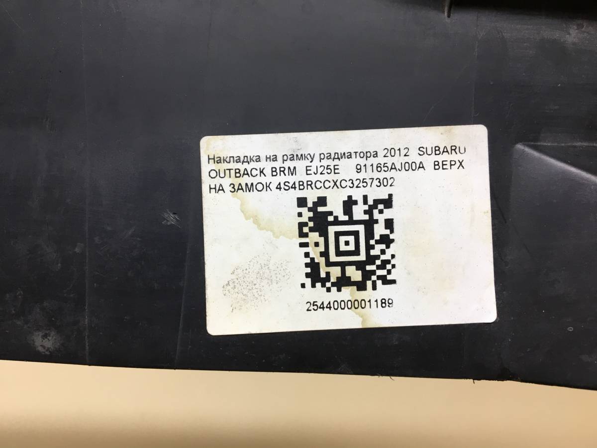 Кожух замка капота Subaru Legacy Outback (B14) 2010-2014