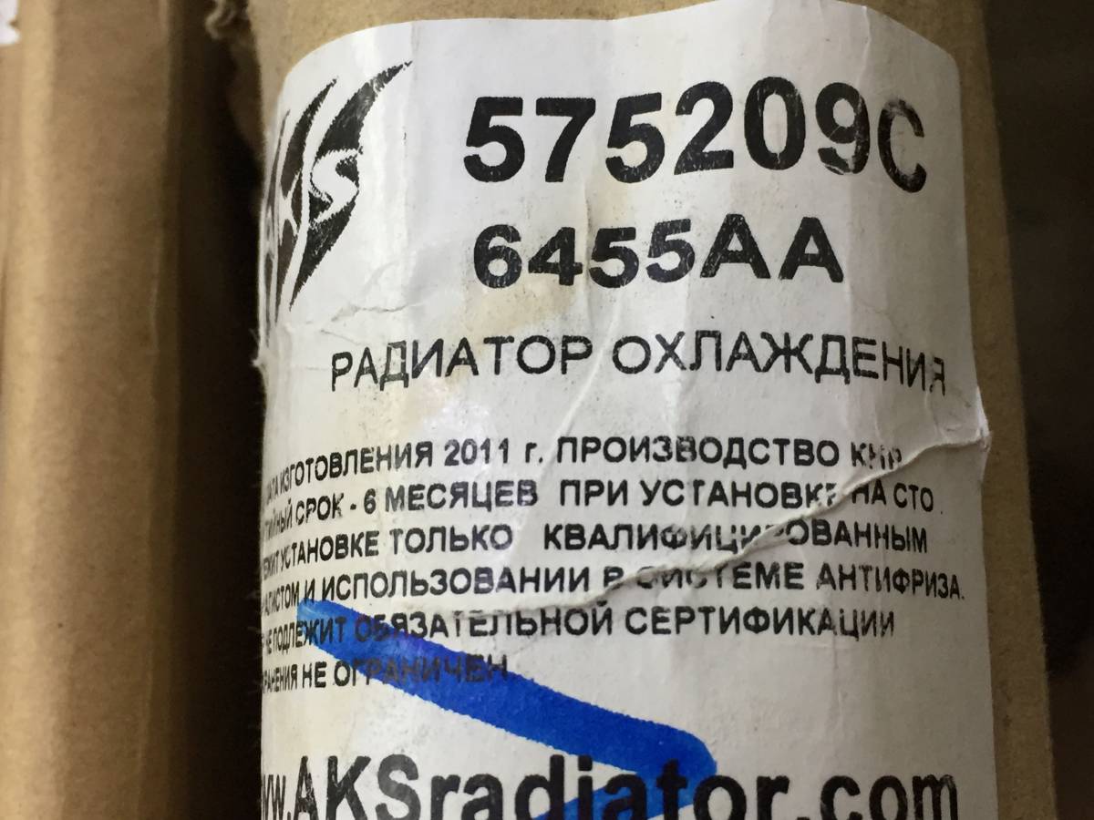 Радиатор кондиционера (конденсер) Peugeot 307 2001-2008