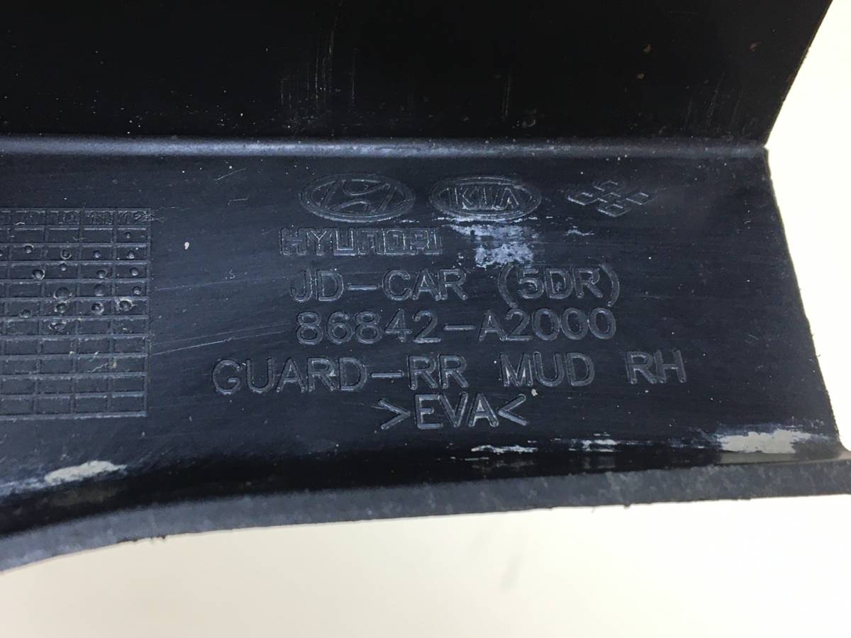 Брызговик задний правый Kia Ceed (JD) 2012-2018