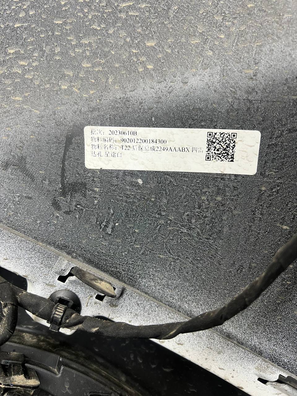 Бампер задний EXEED RX 2022>