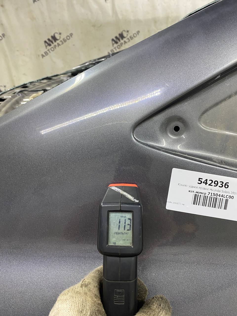 Крыло заднее правое Hyundai Solaris (RB) 2010-2017