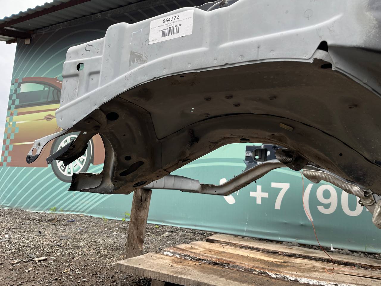 Четверть передняя левая Land Rover Range Rover Sport 2005-2012
