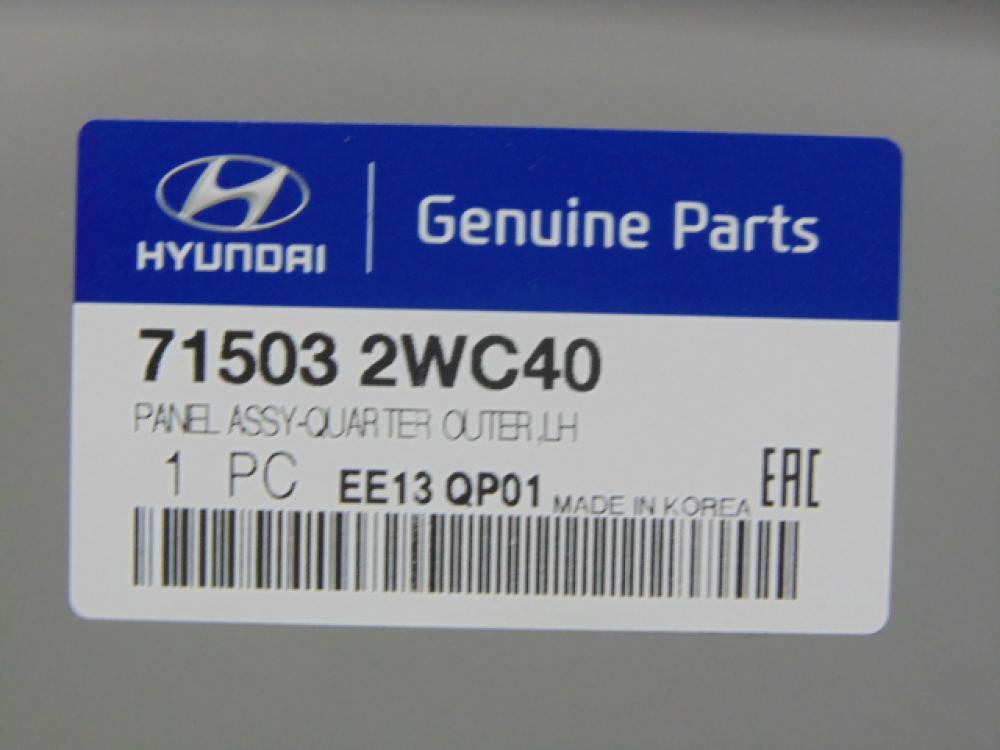 Крыло заднее левое Hyundai Santa Fe 3 (DM) 2012-2019