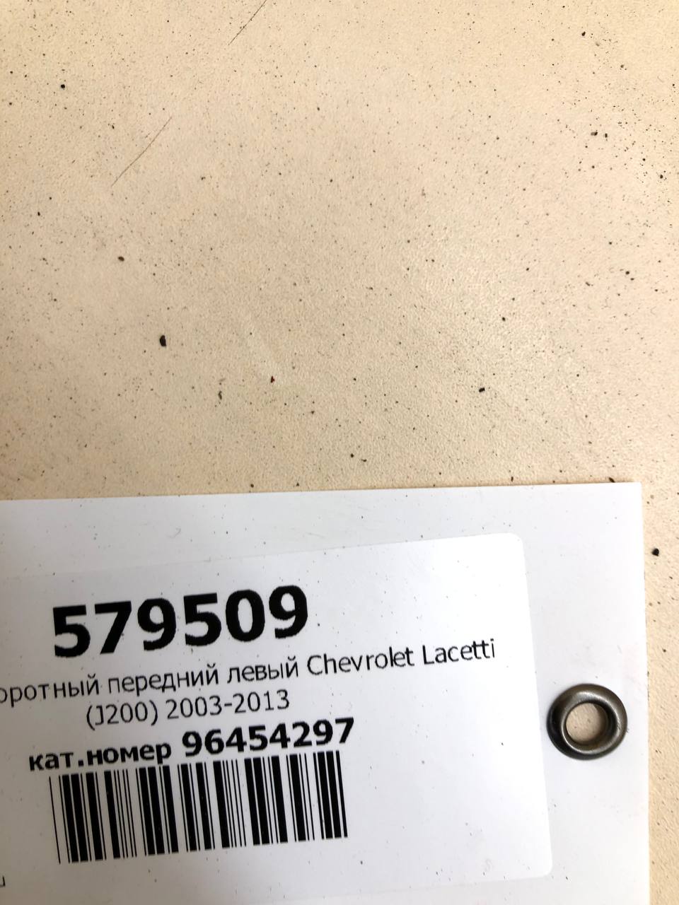 Кулак поворотный передний левый Chevrolet Lacetti (J200) 2003-2013