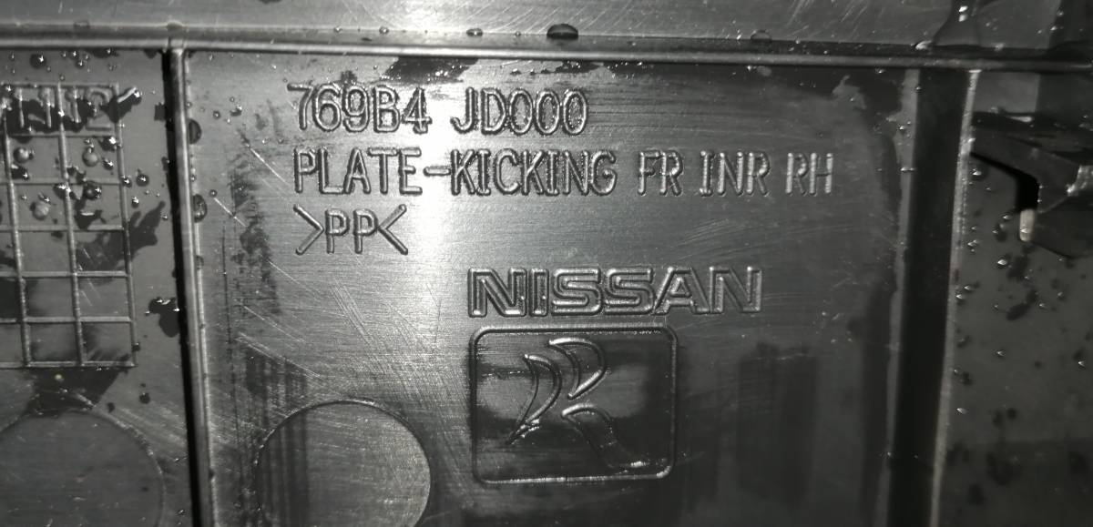 Накладка порога (внутренняя) Nissan Qashqai (J10) 2006-2013
